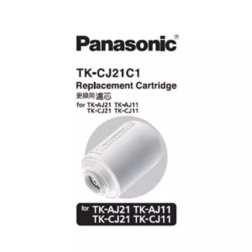 Panasonic 樂聲TK-CJ21C1|濾芯|日本製造|香港行貨