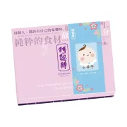 阿聰師 綜合芋頭酥 (9入/盒) <期間限定>